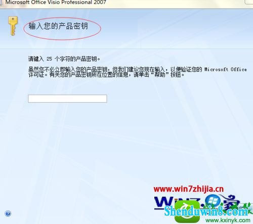 win8.1ϵͳװMicrosoft Visio 2007ͼĲ