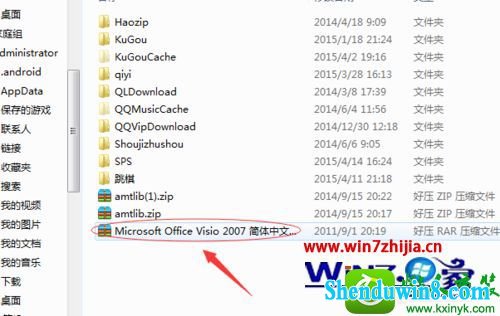 win8.1ϵͳװMicrosoft Visio 2007ͼĲ