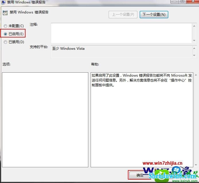 win8.1ϵͳ÷ʹ󱨸洰ڵĲ