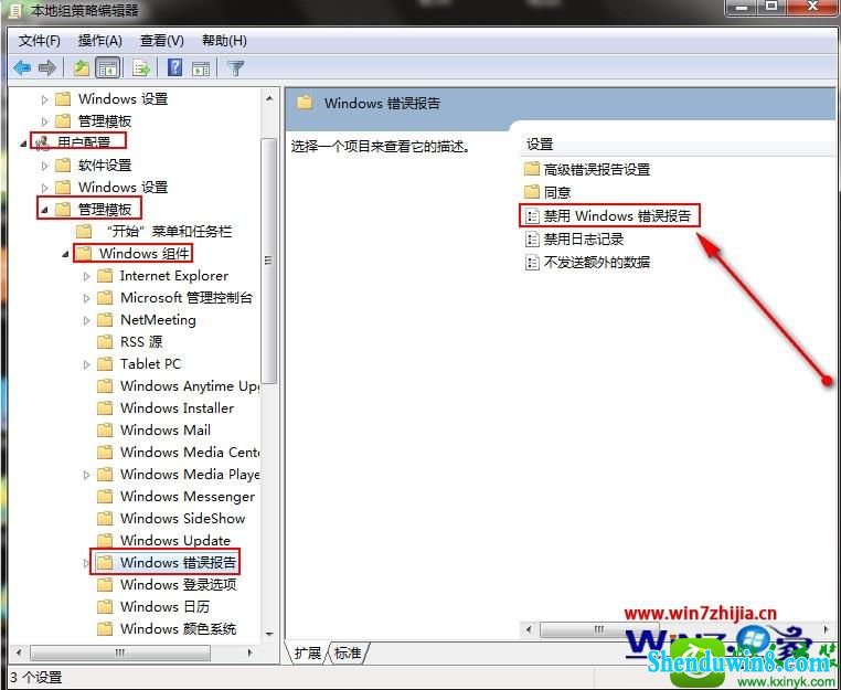 win8.1ϵͳ÷ʹ󱨸洰ڵĲ