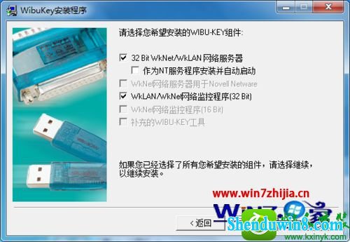 win8.1ϵͳȷװV-RayȾĲ