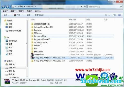 win8.1ϵͳȷװV-RayȾĲ