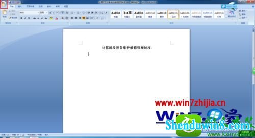 win8.1ϵͳرword2007СʹõĵܵĲ