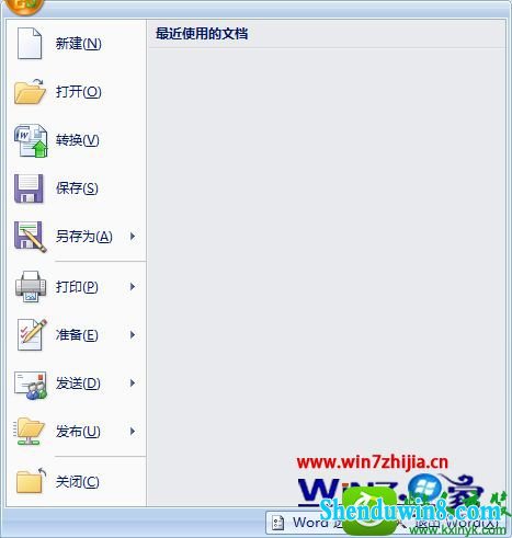win8.1ϵͳرword2007СʹõĵܵĲ