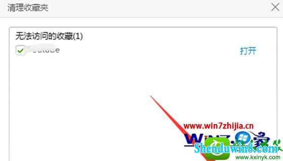 win8.1ϵͳ360ղؼɾվĲ