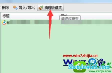 win8.1ϵͳ360ղؼɾվĲ