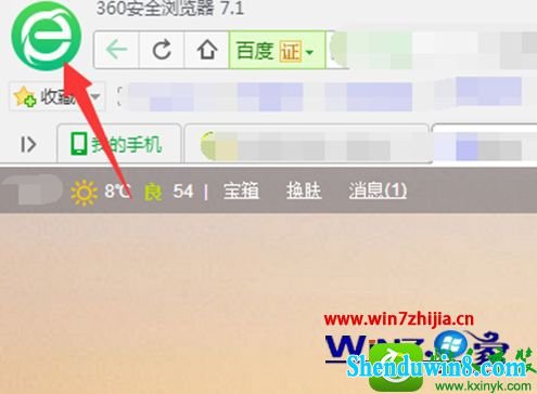 win8.1ϵͳ360ղؼɾվĲ