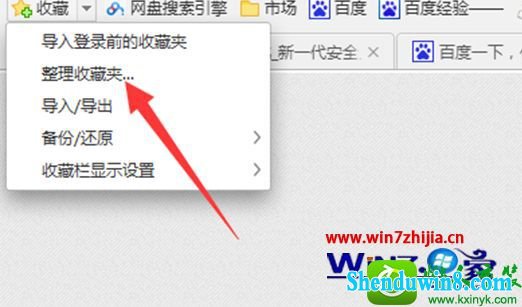 win8.1ϵͳ360ղؼɾվĲ