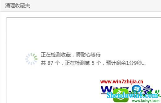 win8.1ϵͳ360ղؼɾվĲ