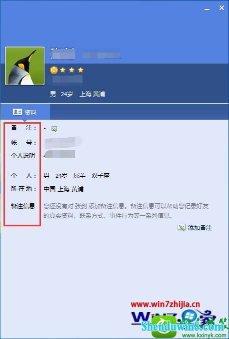 win8.1ϵͳqqеĸϵĲ