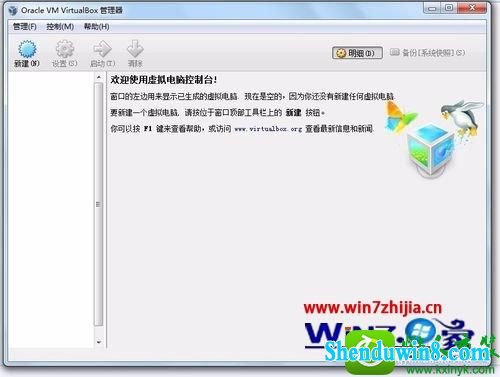 win8.1ϵͳװoracle VM VirtualBoxĲ