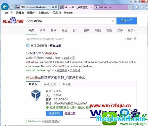 win8.1ϵͳװoracle VM VirtualBoxĲ