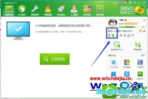 win8.1ϵͳͨ360ԶػĲ