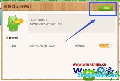 win8.1ϵͳͨ360ԶػĲ