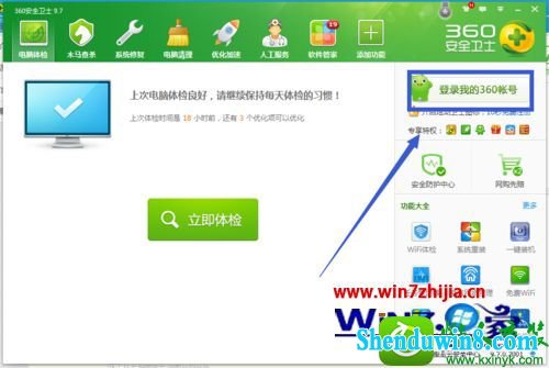 win8.1ϵͳͨ360ԶػĲ