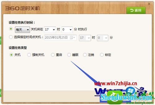 win8.1ϵͳͨ360ԶػĲ