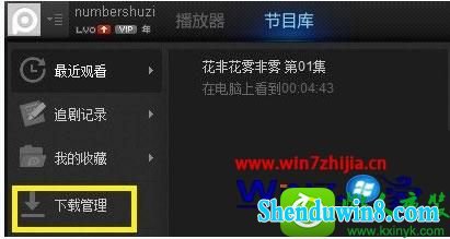 win8.1ϵͳɾpptvļĲ