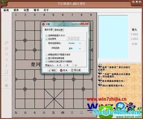 win8.1ϵͳʼǱװԵĲ