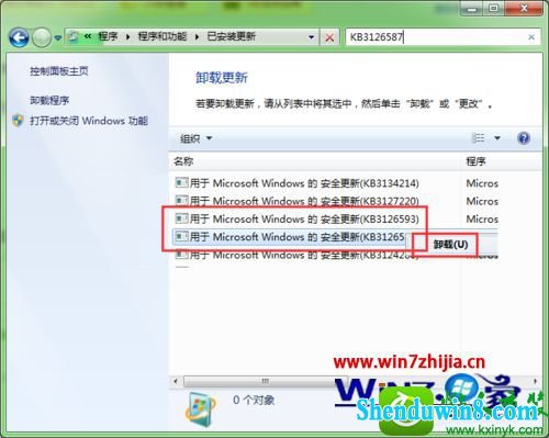 win8.1ϵͳɾKB3126587KB3126593Ĳ