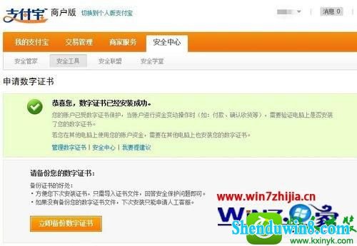 win8.1ϵͳװԱ֤Ĳ