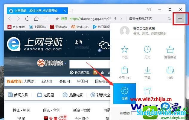 win8.1ϵͳqqĹĲ