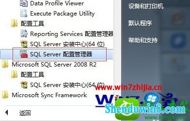 win8.1ϵͳ޸sQL server 2008ݿƵĲ
