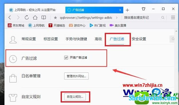 win8.1ϵͳqqĹĲ