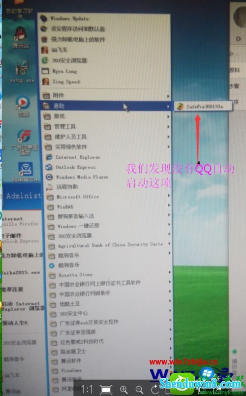 win8.1ϵͳرqqԶĲ