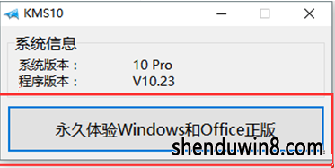 win7激活工具下载