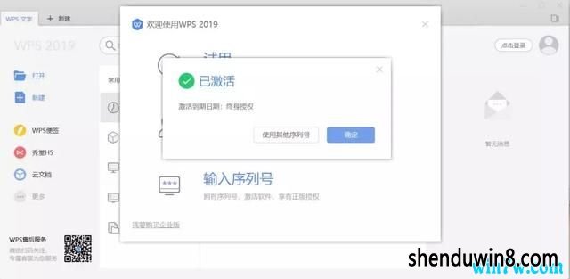 wps2019 wpsкü ٷȨü