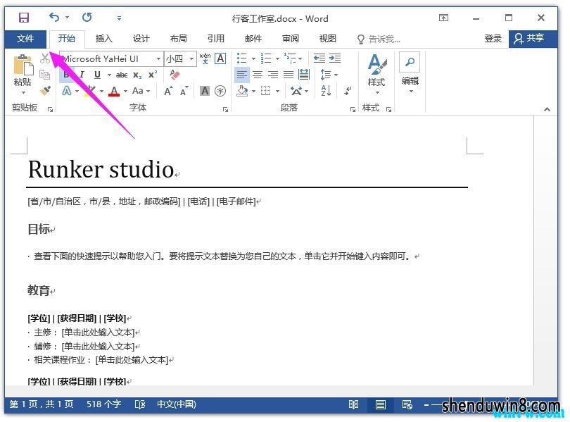 office2016激活工具 office kms激活 office激活工具kms下载