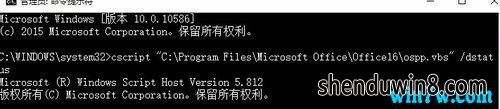 office2016激活工具 office kms激活 office激活工具kms下载
