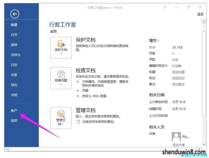 office2016激活工具 office kms激活 office激活工具kms下载