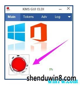 office2016激活工具 office kms激活 office激活工具kms下载