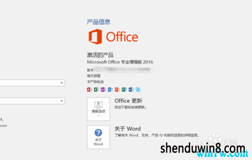 office2016激活工具 office kms激活 office激活工具kms下载