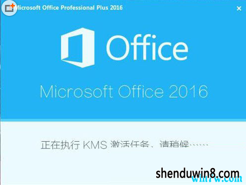 office2016激活工具 office kms激活 office激活工具kms下载