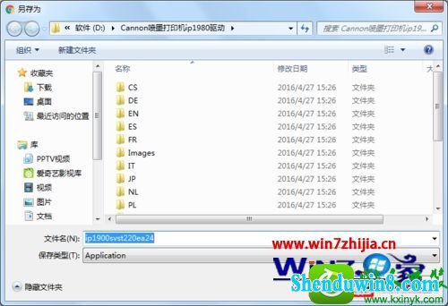 win8.1ϵͳװӼip1980ӡĲ