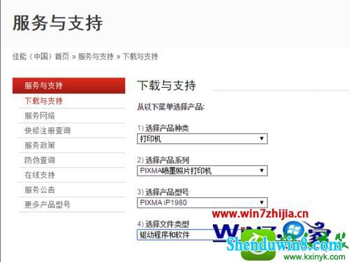 win8.1ϵͳװӼip1980ӡĲ