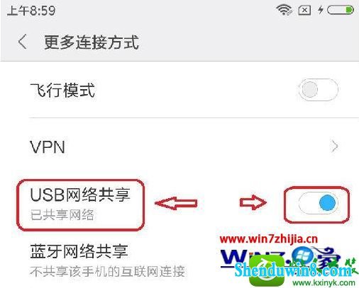 win8.1系统电脑利用手机流量共享无线网络进行联网的操作方法