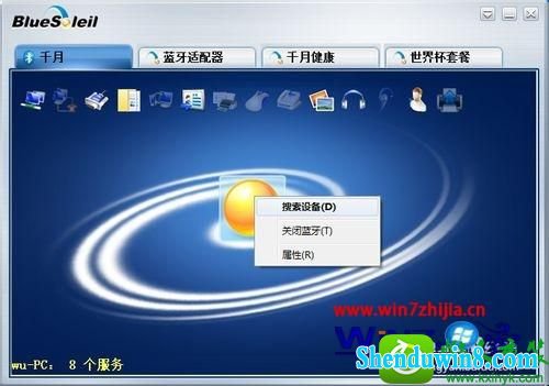 win8.1ϵͳʼǱ2.1Ĳ