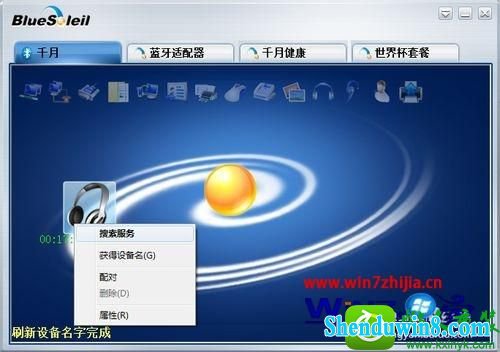 win8.1ϵͳʼǱ2.1Ĳ