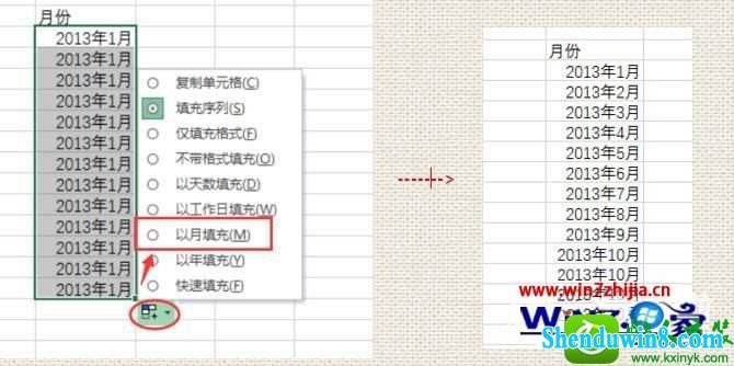 win8.1ϵͳexcelĲ