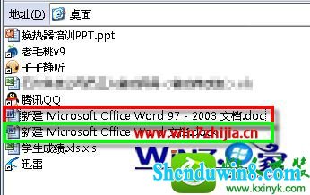 win8.1ϵͳҼ˵ӡ½word 97-2003ĵĲ