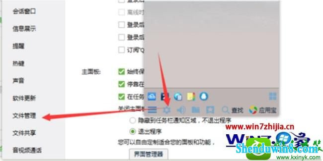win8.1ϵͳqqƵĲ