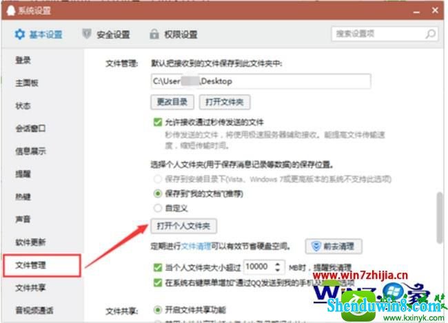 win8.1ϵͳqqƵĲ