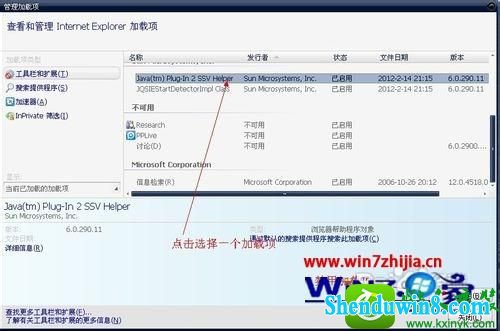 win8.1ϵͳʼǱɾie8Ĳ