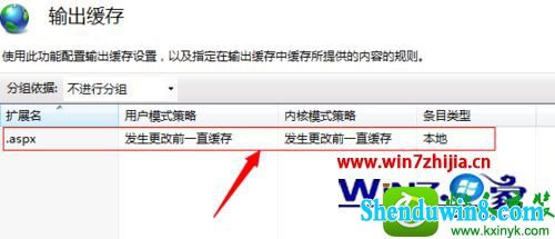 win8.1ϵͳiis8.1.5ĻĲ