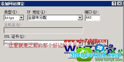 win8.1ϵͳվssLȫ֤Ĳ