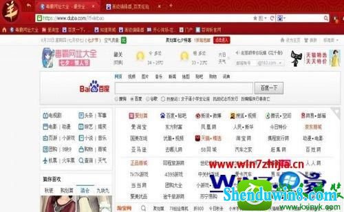 win8.1系统猎豹浏览器清理缓存的操作方法