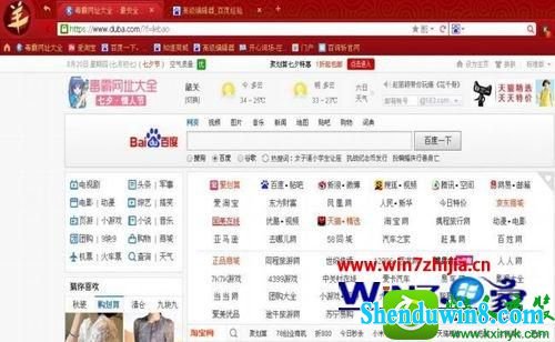 win8.1系统猎豹浏览器清理缓存的操作方法